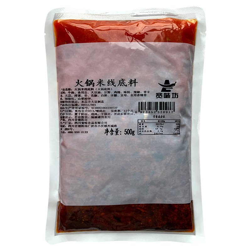 商用米线调料泡椒米线调料商用