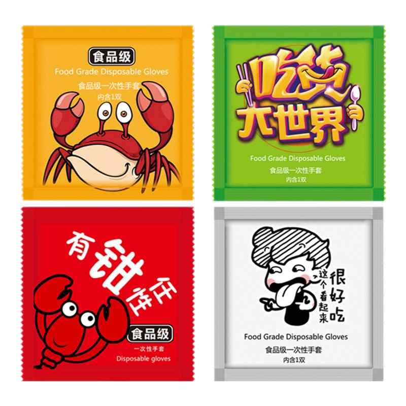 1400包獨立小包裝一次性手套創(chuàng)意食品餐飲外賣吃龍蝦炸雞單獨定做