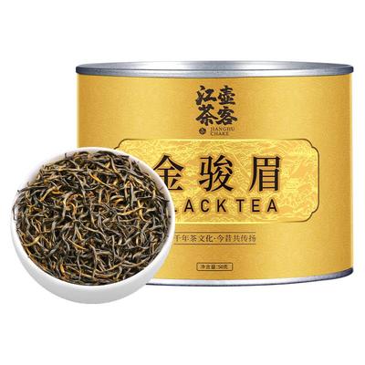 金骏眉红茶蜜香型2025武夷山新茶