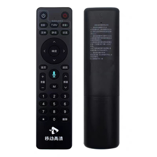 适用中国移动机顶盒遥控器原装通用HG680-LY E900V20D蓝牙语音高清盒子6 SK-M424 UNT403G有线数字电视遥控器