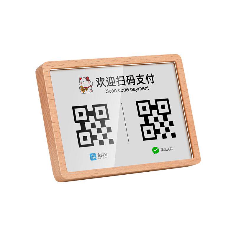 实木多功能扫码牌收钱二维码牌子