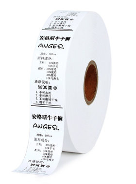 服装尼龙水洗唛洗涤布标成分侧唛
