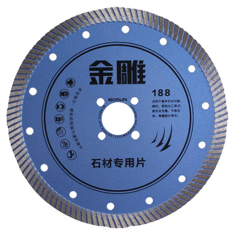 金雕石材片博深金刚石锯片云石片