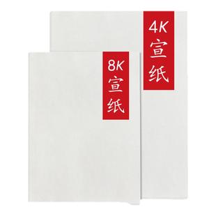 六品堂宣纸生宣4k8k绘画白色书法纸国画初学者套装美术用品颜料工具全套学生a4a3专用纸练习熟宣小学生专用