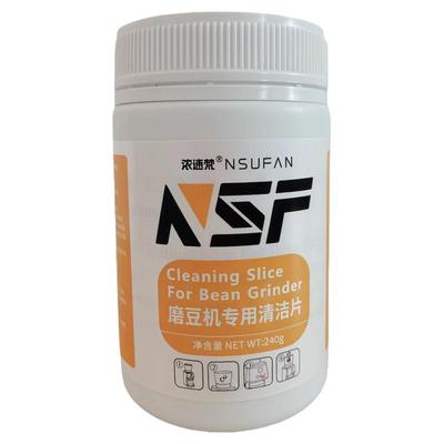 浓速梵咖啡磨豆机清洁片食品级