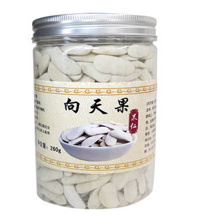 买1送1向天果仁 绛糖正宗所罗门特级精选野生大颗粒全白心共520g