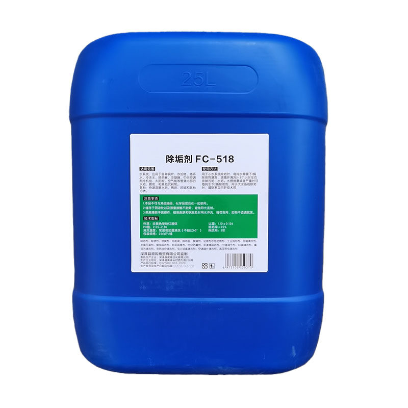锅炉除垢剂50斤高效中央空调
