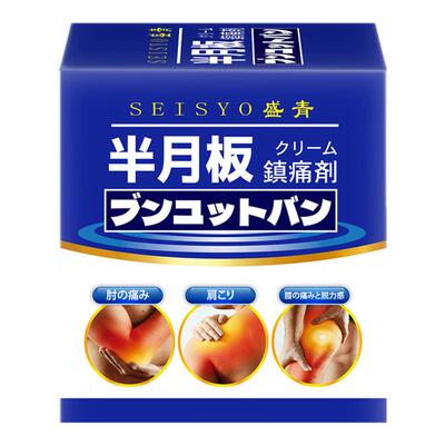 日本Seisyo盛青半月板镇痛乳膏50g冷感骨胶原蛋白肽修护关节软骨