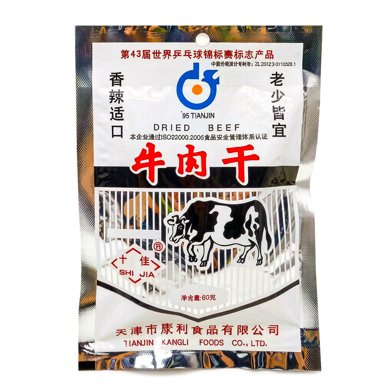 天津特产康利十佳牛肉干60g香辣五香牛肉粒经典怀旧零食休闲小吃