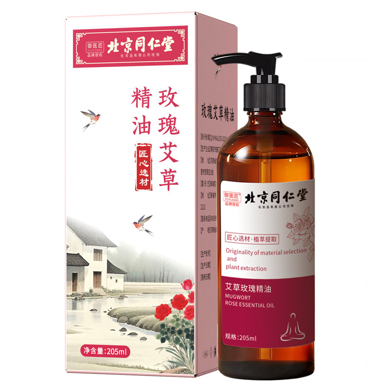 同仁堂植物玫瑰精油私密情侣专用