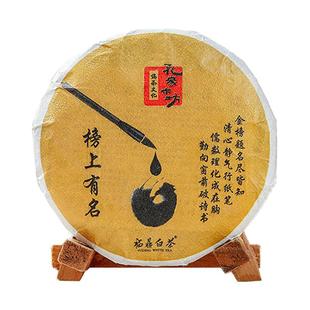 福鼎白茶孔家作坊2017年高山云雾寿眉紧压白茶饼榜上有名酱心酱味