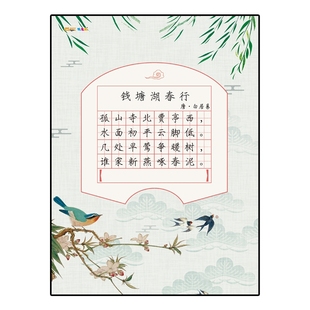 硬笔书法作品纸古诗词五言七言练字专用纸小学生练字本每日一练a4比赛专用米字格田字格方钢笔练习书法