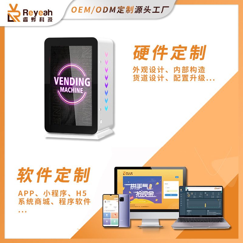 外贸喷雾式落地式售货机商用香水自助售卖机商业美妆全自动贩卖柜