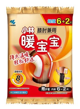 小林制药膝盖胳膊肘关节暖宝宝