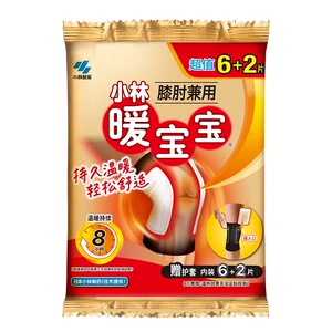 小林制药膝盖胳膊肘关节暖宝宝