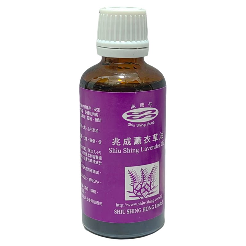 兆成行天然纯精油单方精油