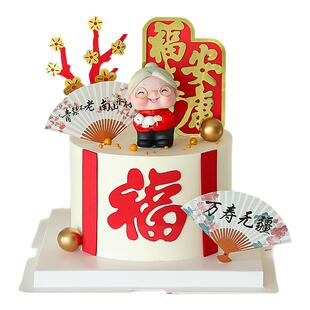 中式祝寿蛋糕装饰福寿安康摆件老人长辈生日万寿无疆扇子梅花插件