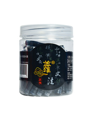 英雄钢笔墨囊流畅顺滑不堵笔