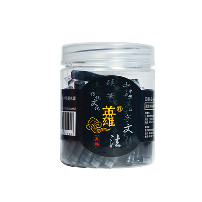 英雄钢笔墨囊流畅顺滑不堵笔