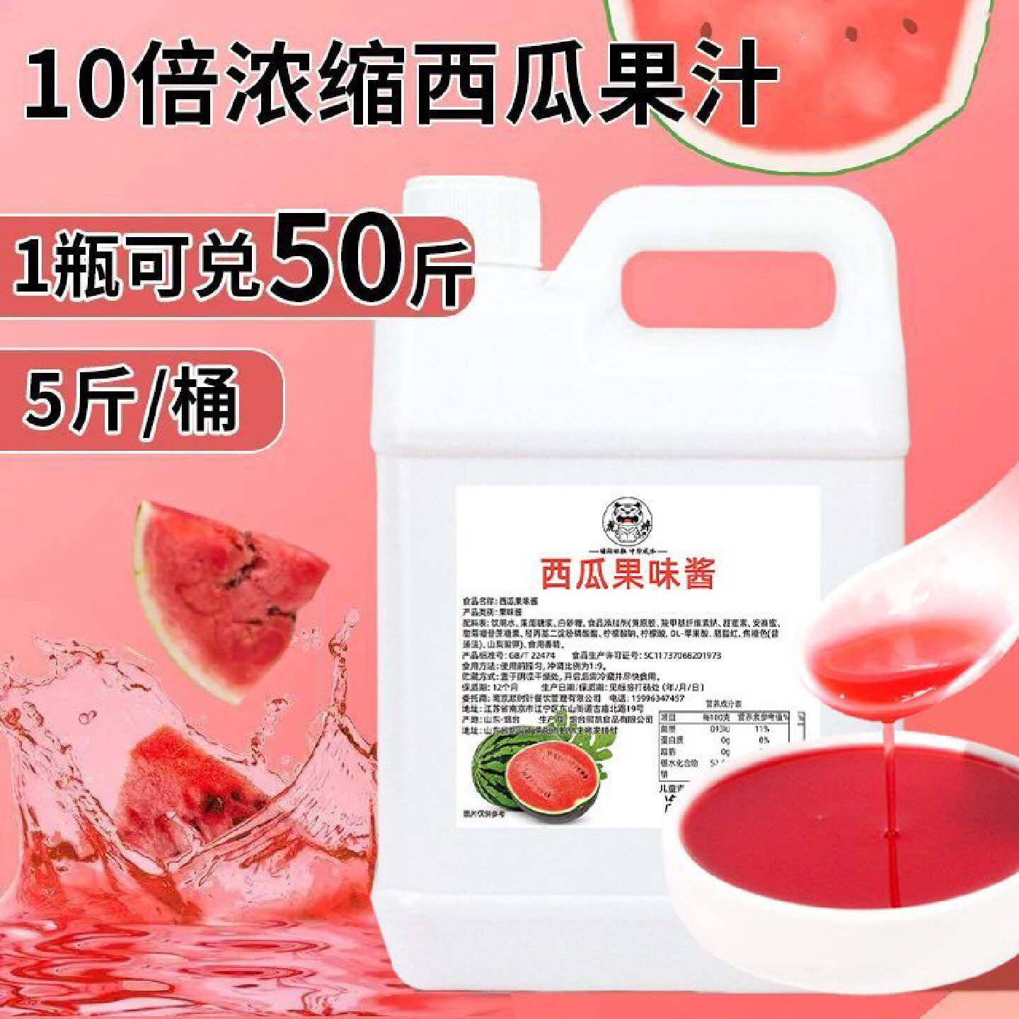 2.5kg西瓜浓缩汁果汁水果风味饮料浓浆商用果茶奶茶饮品店原料
