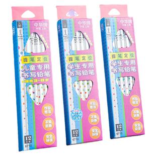 中华三角杆铅笔HB刻名字一年级文具定制刻字2H儿童小学生专用无毒