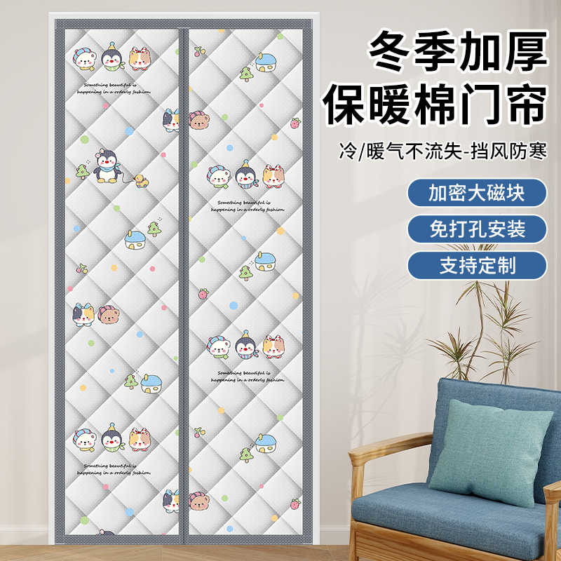 冬季加厚棉门帘保暖防风家用卧室磁吸挡风防寒隔音保温隔断帘防寒