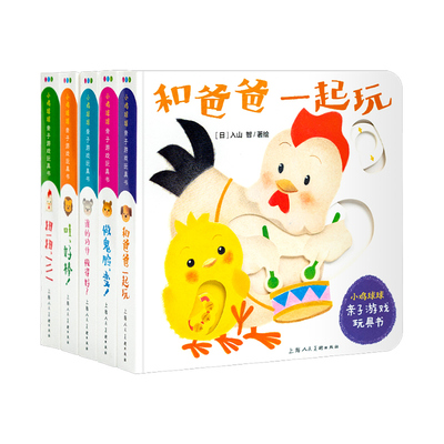 点读小鸡球球亲子游戏玩具全套