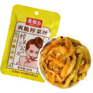 茂德公涪陵榨菜清爽咸菜小菜整箱脆口微辣乌江榨菜下饭菜80g每袋