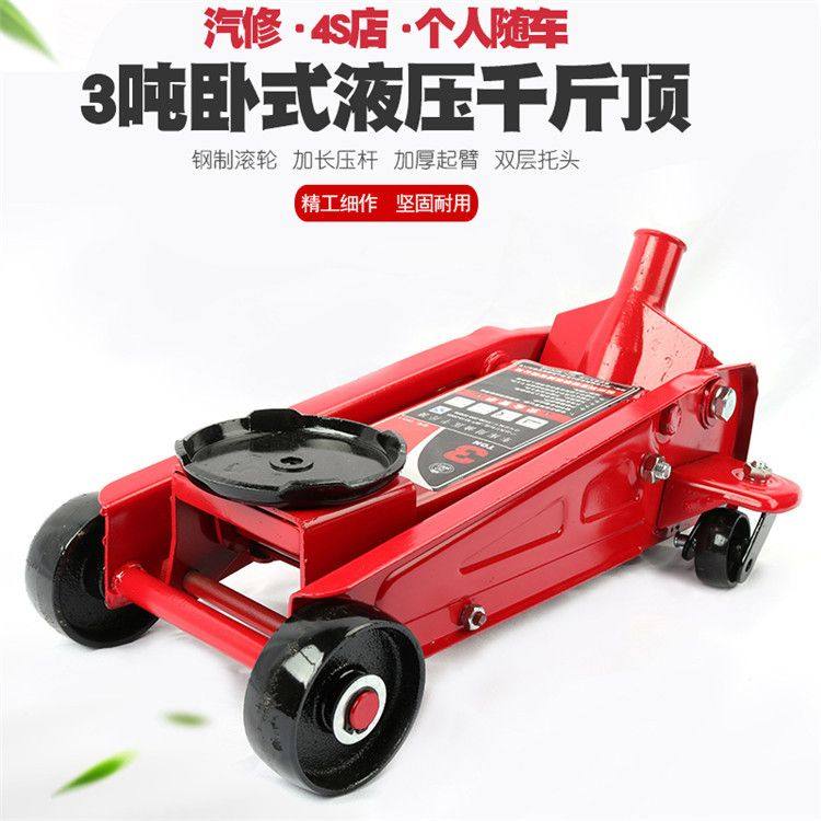 汽修店汽车换胎3吨卧式液压千斤顶车用3T油压千斤顶车载用千金顶,汽车零部件/养护/美容/维保,千斤顶,淘宝优惠券,粉丝福利购,淘宝优惠卷