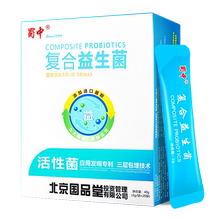 【蜀中】肠道肠胃复合益生菌20袋