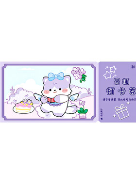 儿童学习自律打卡券班级语文背诵鼓励奖励兑换券奖励孩子的积分卡班级任务完成奖励积分券小红花五角星收集卡
