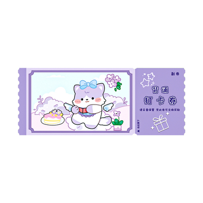 儿童学习自律打卡券班级语文背诵鼓励奖励兑换券奖励孩子的积分卡班级任务完成奖励积分券小红花五角星收集卡