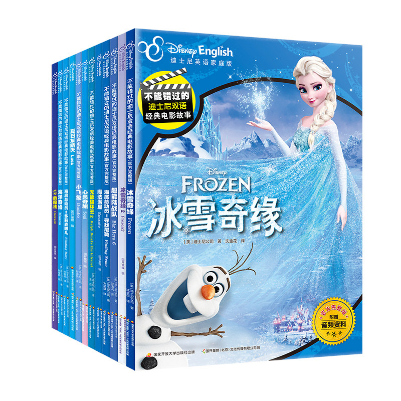 小蝌蚪点读书绘本迪士尼双语故事书冰雪奇缘白雪公主灰姑娘疯狂动物城3-6岁幼儿动画片电影故事中英单词书籍点读笔官方旗舰店a