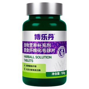 博乐丹膳食纤维化毛球片猫草片猫咪专用营养片猫草片幼猫成猫