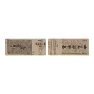 咖啡店代金券定制优惠券奶茶店饮品试喝兑换券赠饮消费卷设计甜品打折可撕现金抵用券外卖宣传小卡片名片定做