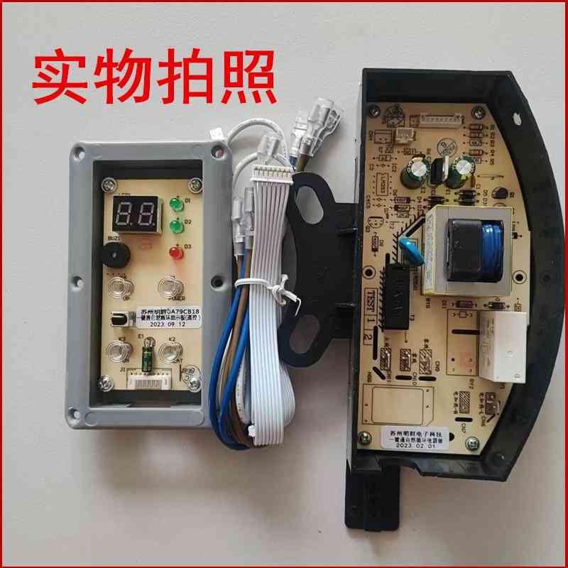 阳台壁挂太阳能热水器水桶主板控制器显示屏热水器线路板仪表配件