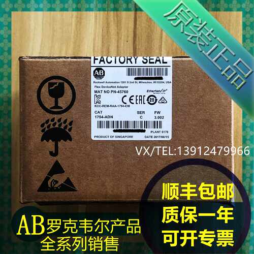 议价1794-ADN 1794-ADNK AB罗克韦尔PLC模块  质保一年 顺丰包邮