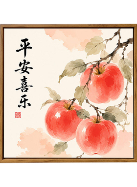 国风平安喜乐水果祝福语数字油画
