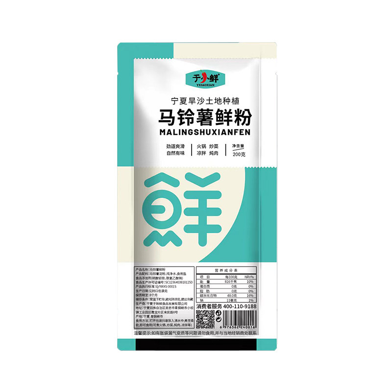 于小鲜免泡即煮鲜湿粉