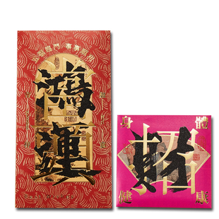 鸿森高档新款UV黑金磨砂国风百元方封公司广告红包港版精品利是封