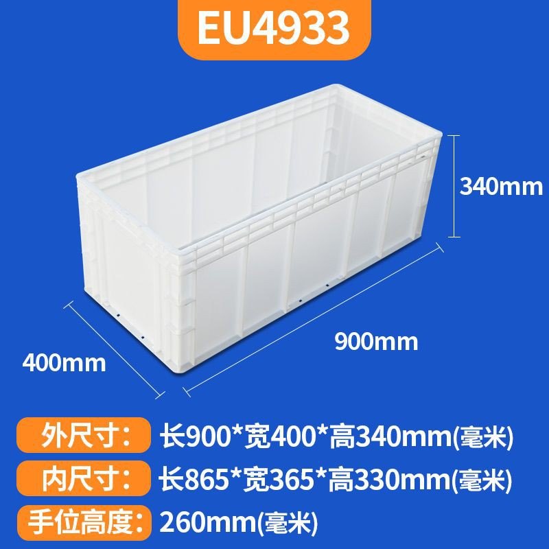 物流大号胶框箱子周转箱物长方形箱塑料龟养筐子鱼缸加厚储收纳