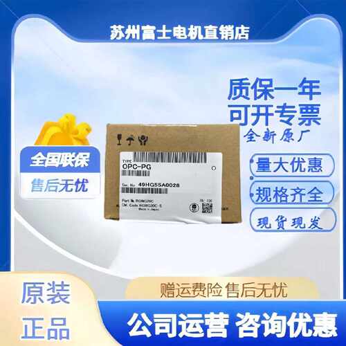 询价OPC-G1-PG/PG2/PG22/AIO/PDP2/CCL/RY变频器选件卡OPC-PDP2