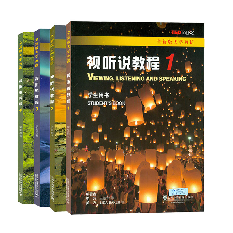 正版 全新版大学英语视听说教程1234册 学生用书 王敏华 高等学校英语视听说教材 上海外语教育出版社 大学英语