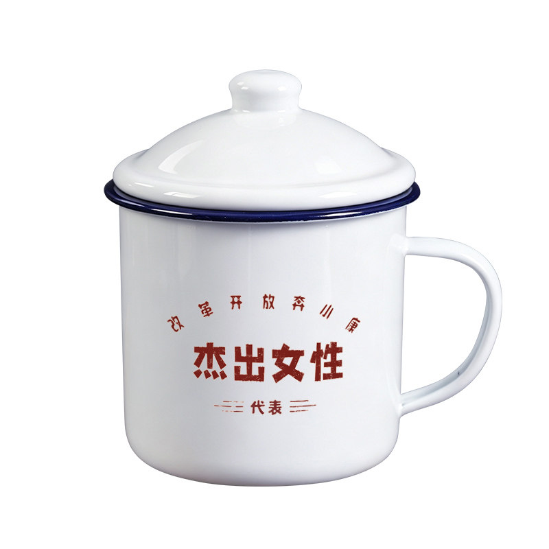 杰出女性搪瓷杯带盖加厚怀旧经典泡茶缸子男款大号水杯定制马克杯