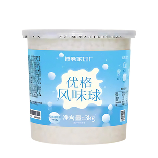 博多优格爆爆蛋3KG魔豆水晶球COCO珍珠奶茶店专用水吧原料