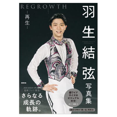 羽生结弦豪华保存版必入