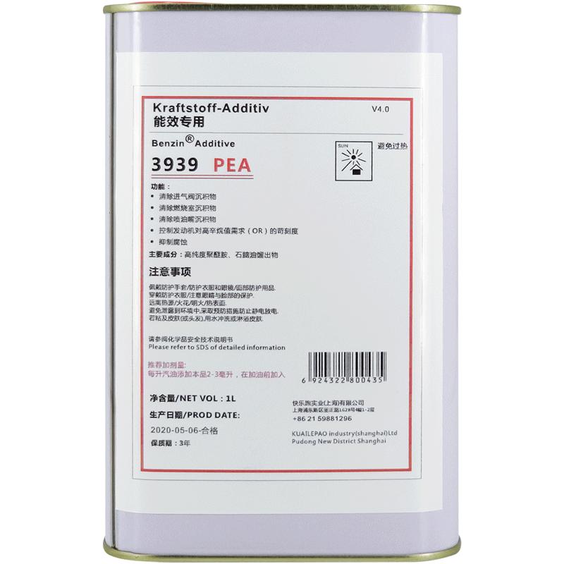 pea汽油添加剂燃油宝聚醚胺原液