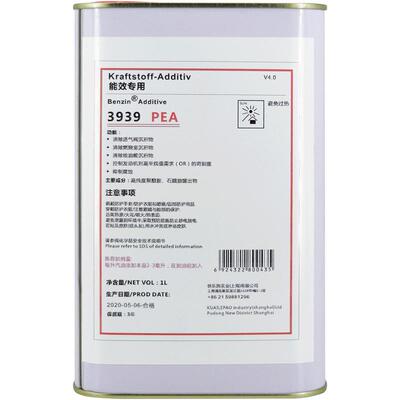pea汽油添加剂燃油宝聚醚胺原液