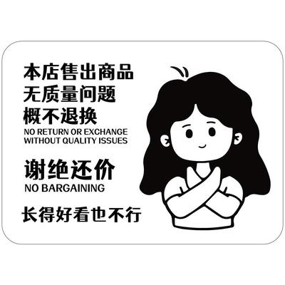 明码标价谢绝还价提示牌亚克力