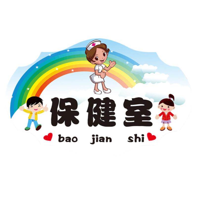 幼儿园班牌创意卡通教室门牌班级牌学校教师科室牌办公室挂牌定制